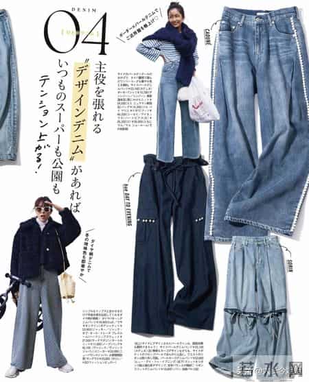 日杂穿搭26年2月刊｜一周穿出不同氛围的裤子