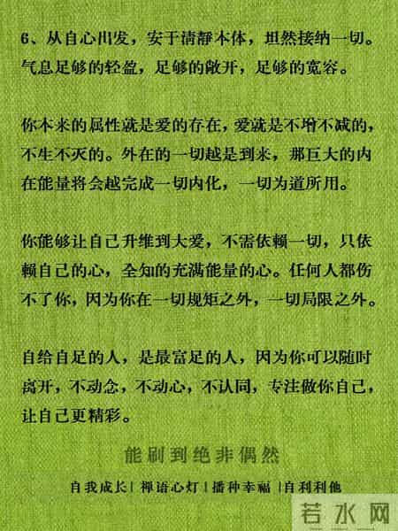 2026保命修行忠告：99%的人熬不过坎，只因错把执念当修行