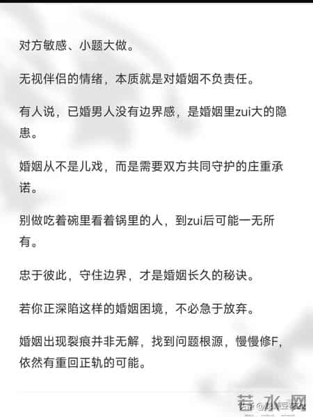 已婚男人丧失边界感的6个信号