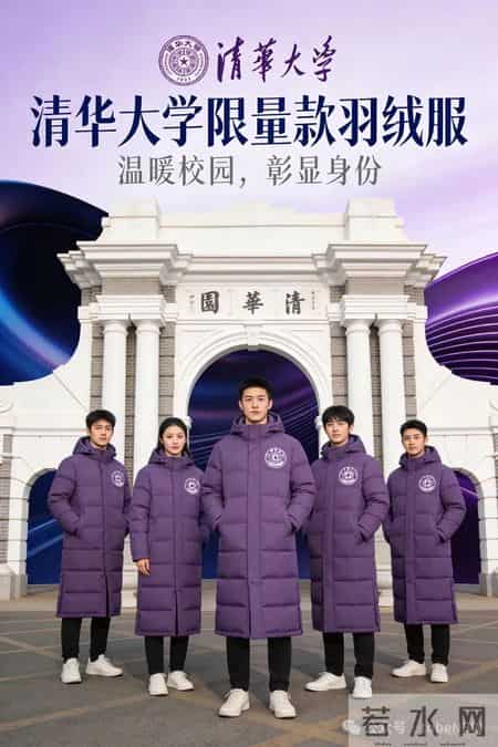 高校羽绒服走红，不只是一件冬衣那么简单