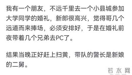 你知道哪些结婚作死行为？网友：让公婆跪地托她下车！