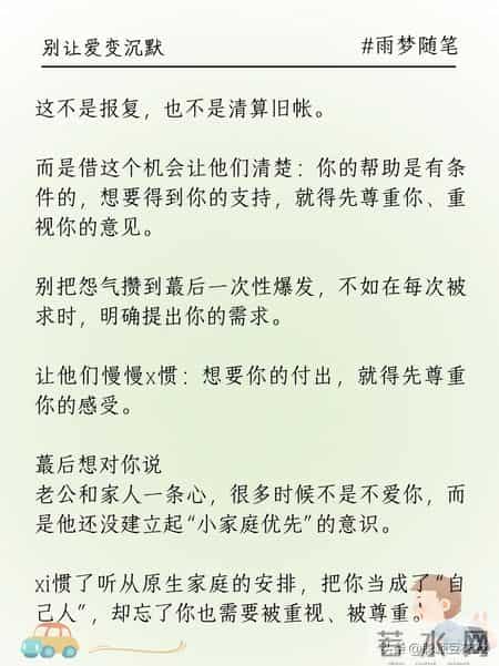 老公和他家人一条心，记住这四点你就破局了婚姻 情感树洞