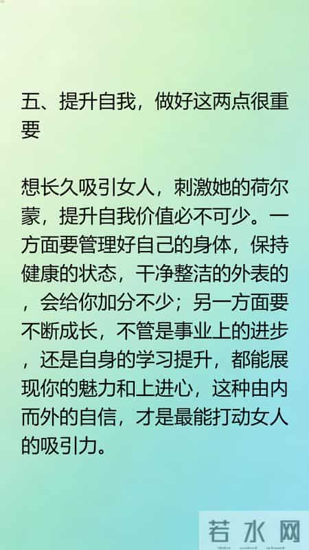 男人如何去刺激女人的荷尔蒙？方法很简单不信可以试试，