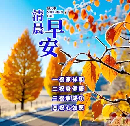 2026年1月26日，五九第一天至亲友问候祝福语图片，愿你好运常伴