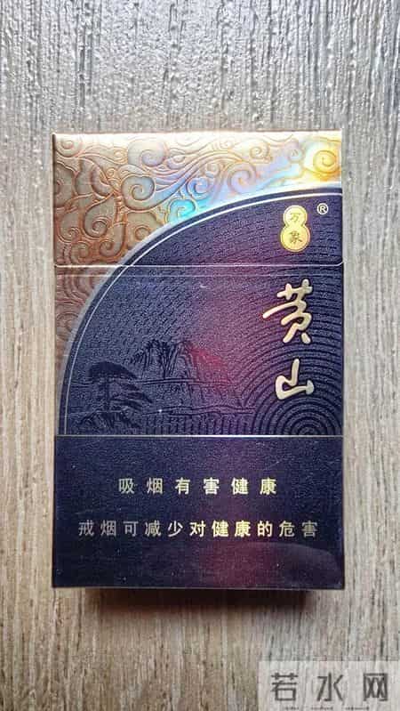 安徽中烟黄山经典系列——(点赞、评论、转发、收藏)