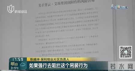 上海女业主害怕：凌晨3点，4男1女拿绳索闯入新房…警方立案！真相↗