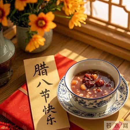 2026.01.26 腊八节，朋友圈一定要这样发