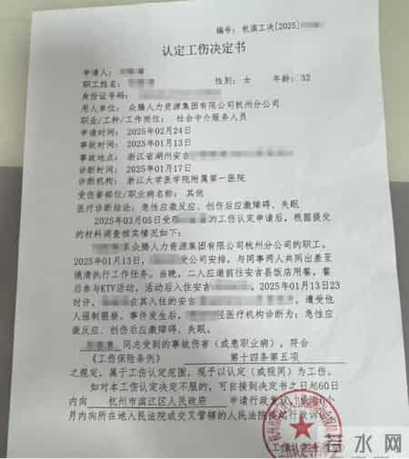 出差遭客户猥亵，要求单位公开道歉