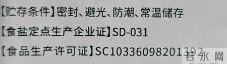 这样的食盐别买了,家里有的也马上倒掉,好多人不懂,赶紧来看看!