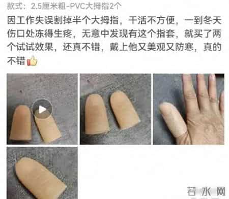 我在拼多多的评论区看到了真实的世界。