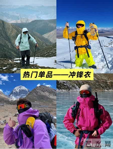 买国产冲锋衣,别只盯着骆驼了!换成这5个品牌,不烂大街又实穿