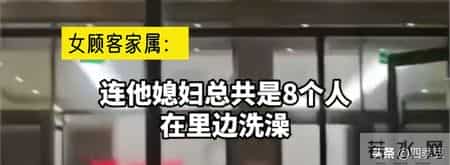 男子冲进女澡堂打老婆！七位女性被看光，现场画面曝光，已被行拘