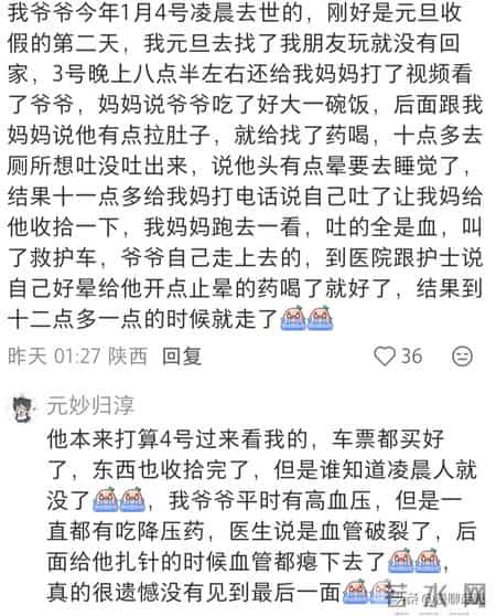 亲人离世的后劲到底能有多大？网友：包完包子下意识喊妈妈…