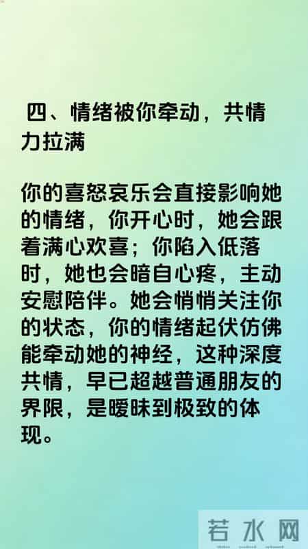 暧昧到极致时，男女之间一定会出现的几个信号，根本瞒不住