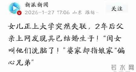 女孩大二怀孕6个月，2年后父亲发现其已婚生子，她拒绝和父母联系