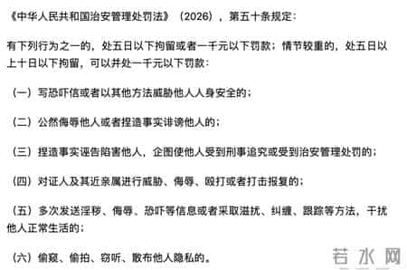 最新明确！这样骂人，最高可判3年！