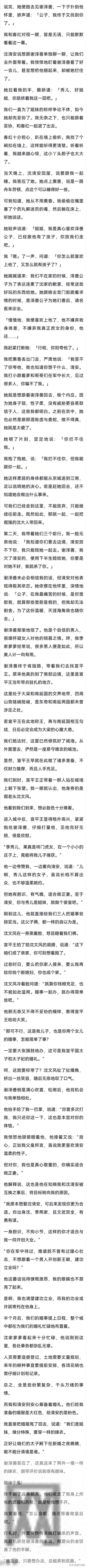 我爹说沈家都是小鸡仔风一吹就倒，直到发现我跟沈小姐被抱错了。