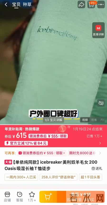 中产智商税，又割一波？