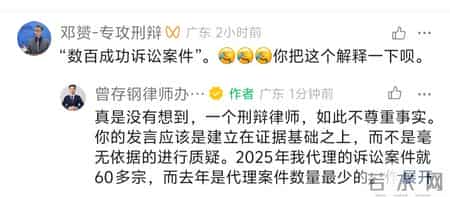 曾存钢律师回应邓赟实习律师“数百成功诉讼案件”的质疑