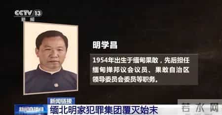 缅北明氏11口，节前全抄斩，大过年的，一家人最重要就是齐齐整整