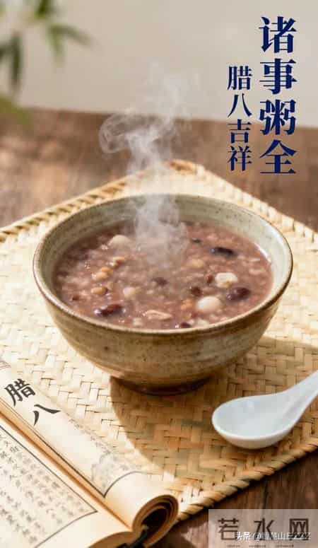 2026.1.26腊八安康早安祝福图片