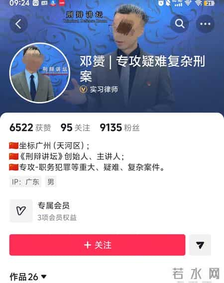 曾存钢律师回应邓赟实习律师“数百成功诉讼案件”的质疑