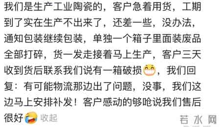 客户催货你说过最离谱的理由是什么？网友：闹离婚我被判给老板娘