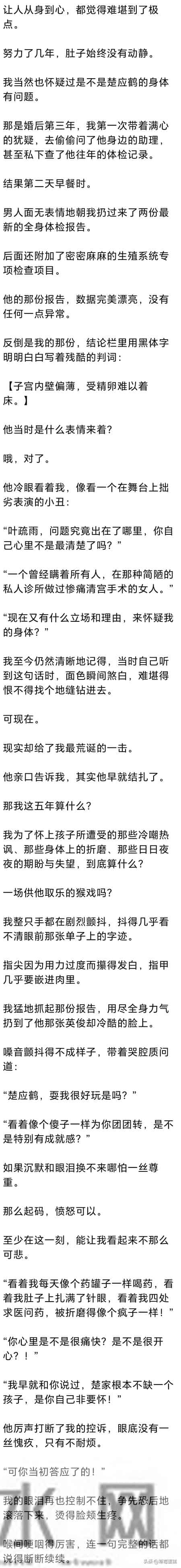 (完) 我提离婚, 他说生娃才放我走, 五年后我怀孕, 他得知后彻底发疯