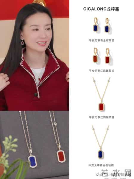 董洁新年同款｜氛围感拉满的气质首饰~