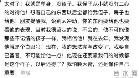 别对亲戚太好：不婚爱旅游，遭到父母亲戚的指责，惦记我的钱