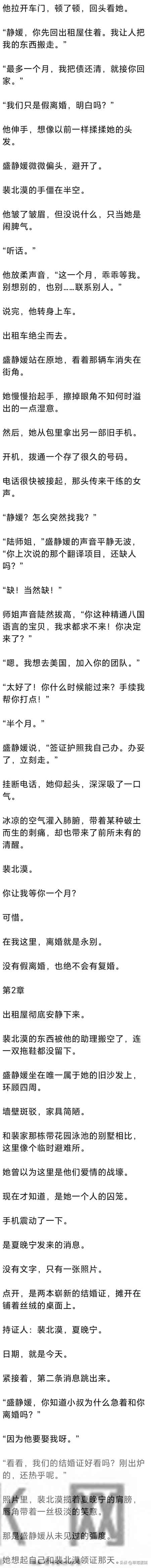 (完) 丈夫为给初恋名分和我假离婚，我同意了，复婚那天他傻眼了