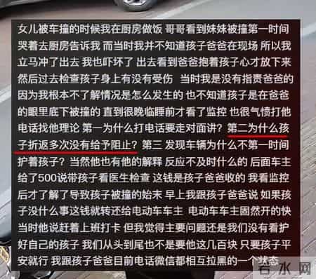 男子边打电话边看孩子，女儿被撞伤，母亲看完监控退回500元赔偿：是爸爸监护不力，和他电话微信互相拉黑