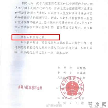 河北男子被判刑后在监狱去世 孙子为爷爷追讨真相20年