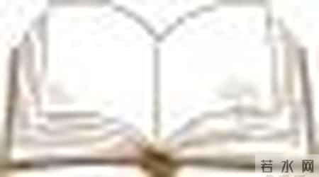 “八级职员”又何妨