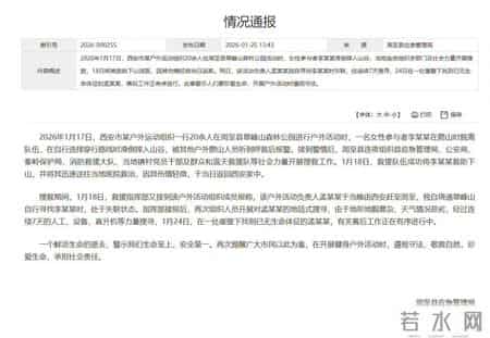 孟某某被找到，已无生命体征
