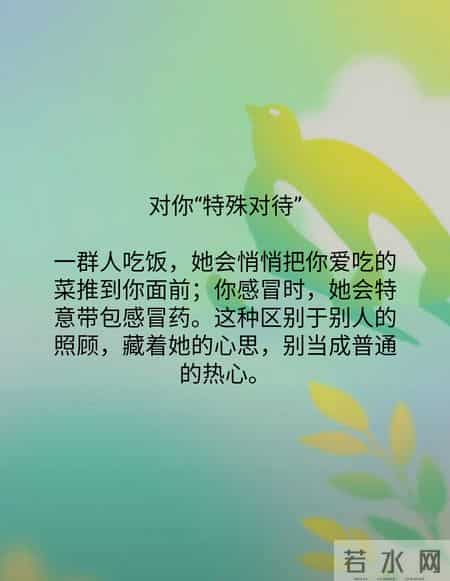 女人对你有这6个行为，暗示你“捅破窗户纸”，别错过。