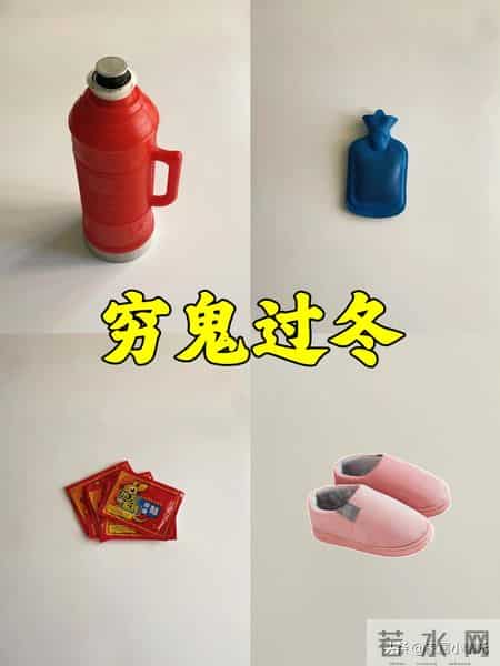 被网友们的“低成本取暖”方式惊到了！不花啥钱，温暖过冬