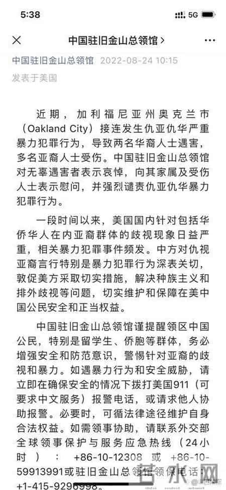 上海女牙医移民美国，爱上大13岁华裔老头，恋爱15年后遭老头杀害