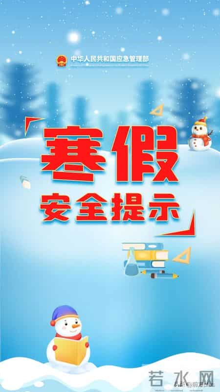 事关寒假！陕西省教育厅最新发布