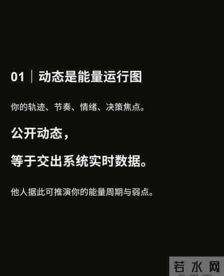 建议大家尽量不要让任何人知道你的动态！
