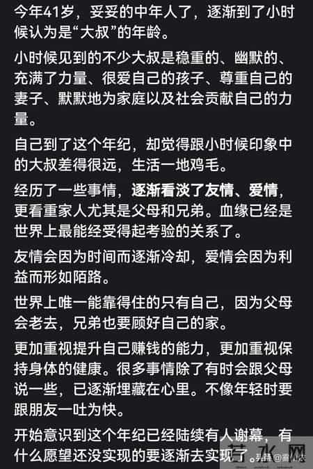 人到中年，看淡了什么？看网友评论点出了中年人的共同感受