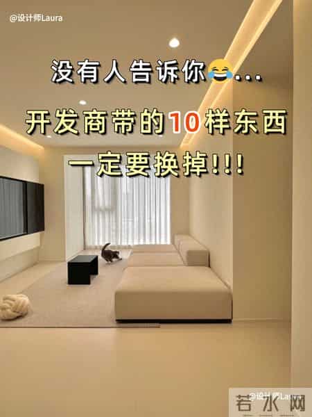 开发商自带的10样东西，一定要记得换掉！