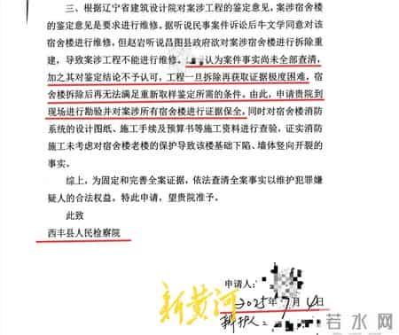 辽宁一高中宿舍使用近15年后，因“存疑的工程质量”问题引发刑事案件，“学生搬离”被指成事故