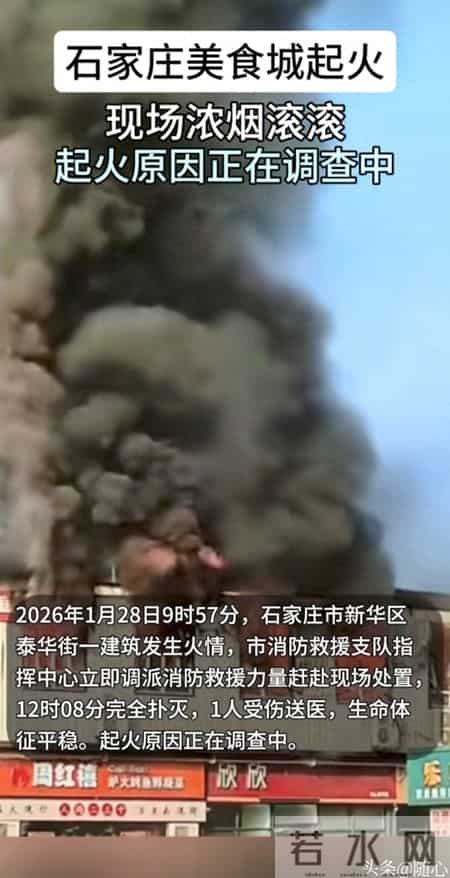 石家庄正太里大火敲响警钟!消防通道被堵,烟火气不能少安全