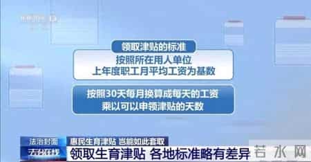 公司15名员工,13名“女职工”集中生育?“老板”被抓了