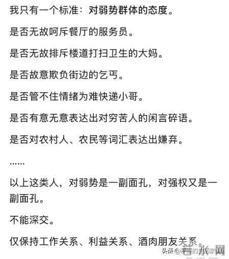 长大后，才发现这些人不能深交！君子之交淡如水，是古人的智慧