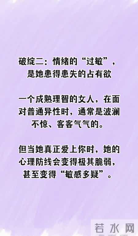 微信秒回不算啥，真正想你的女人，才会露出这3个“破绽”
