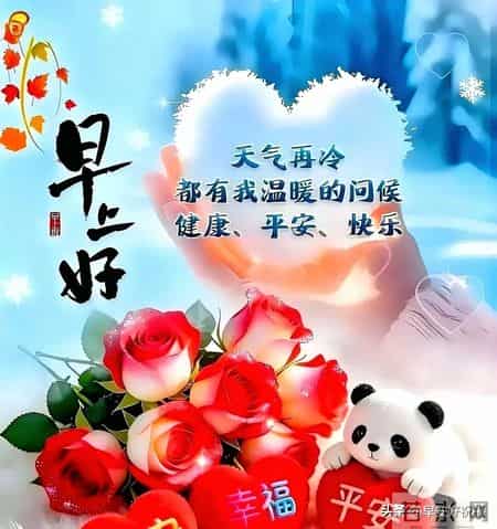 1月27日、星期二，最新早安好祝福漂亮图片精选，新的一天早上好