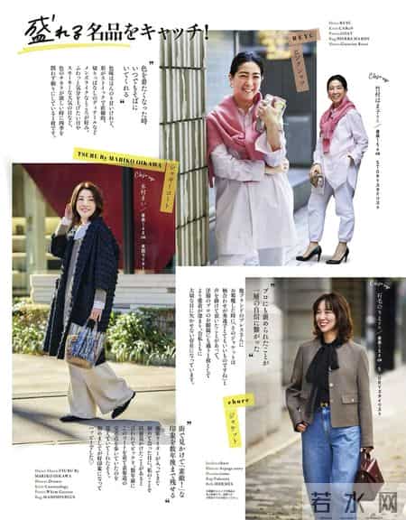 2026.1.31日杂穿搭分享(二)