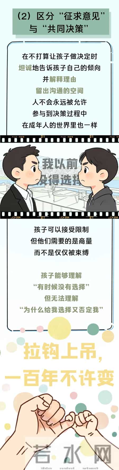 这种说话方式看似尊重,其实是在对孩子进行“服从性测试”!快改